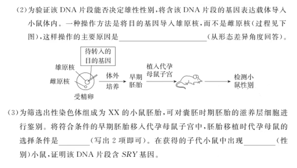 安徽省2024届同步达标自主练习·九年级 九上 第一次生物答案