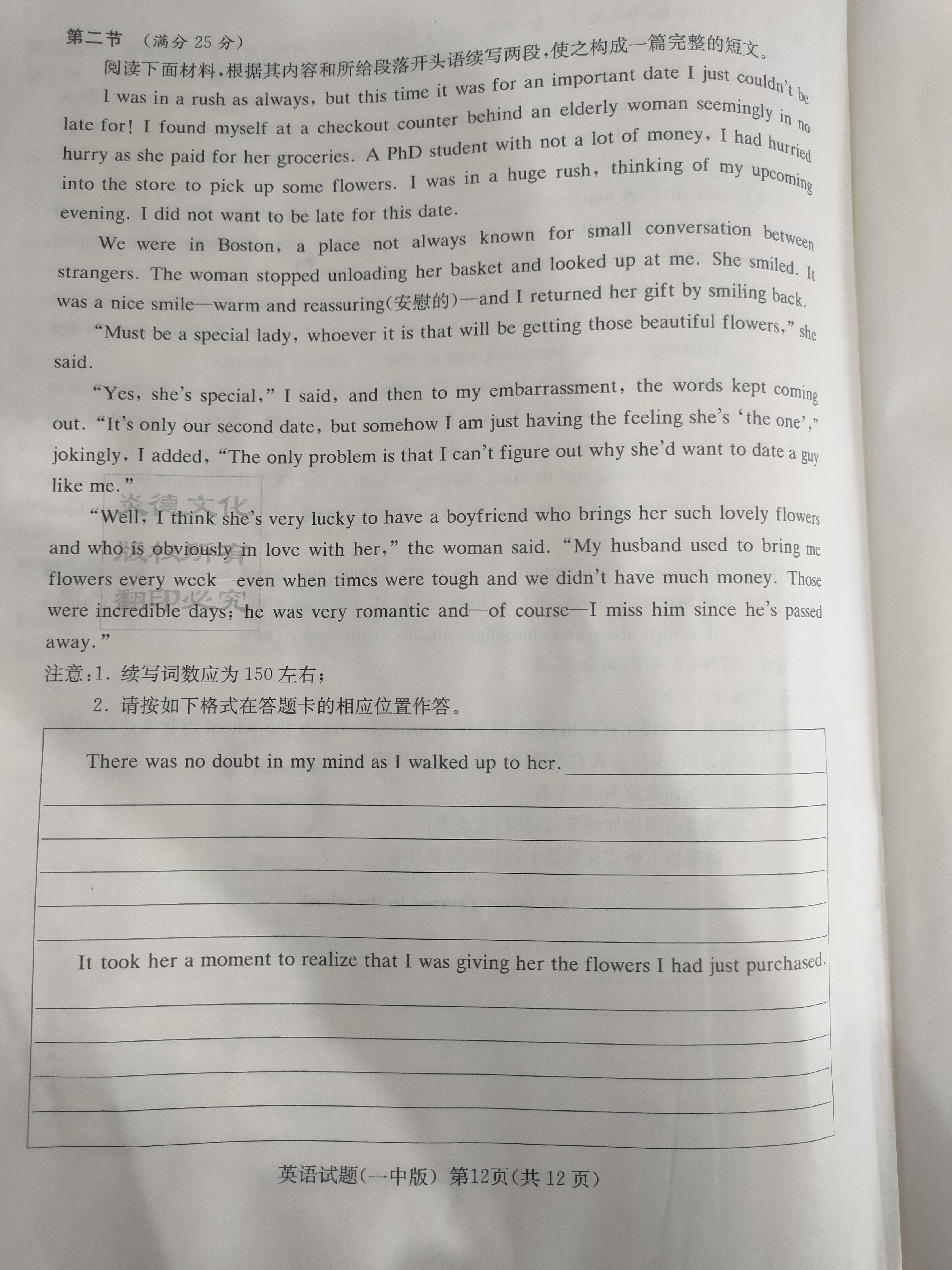 全国100所名校最新高考冲刺卷英语2023届Y1