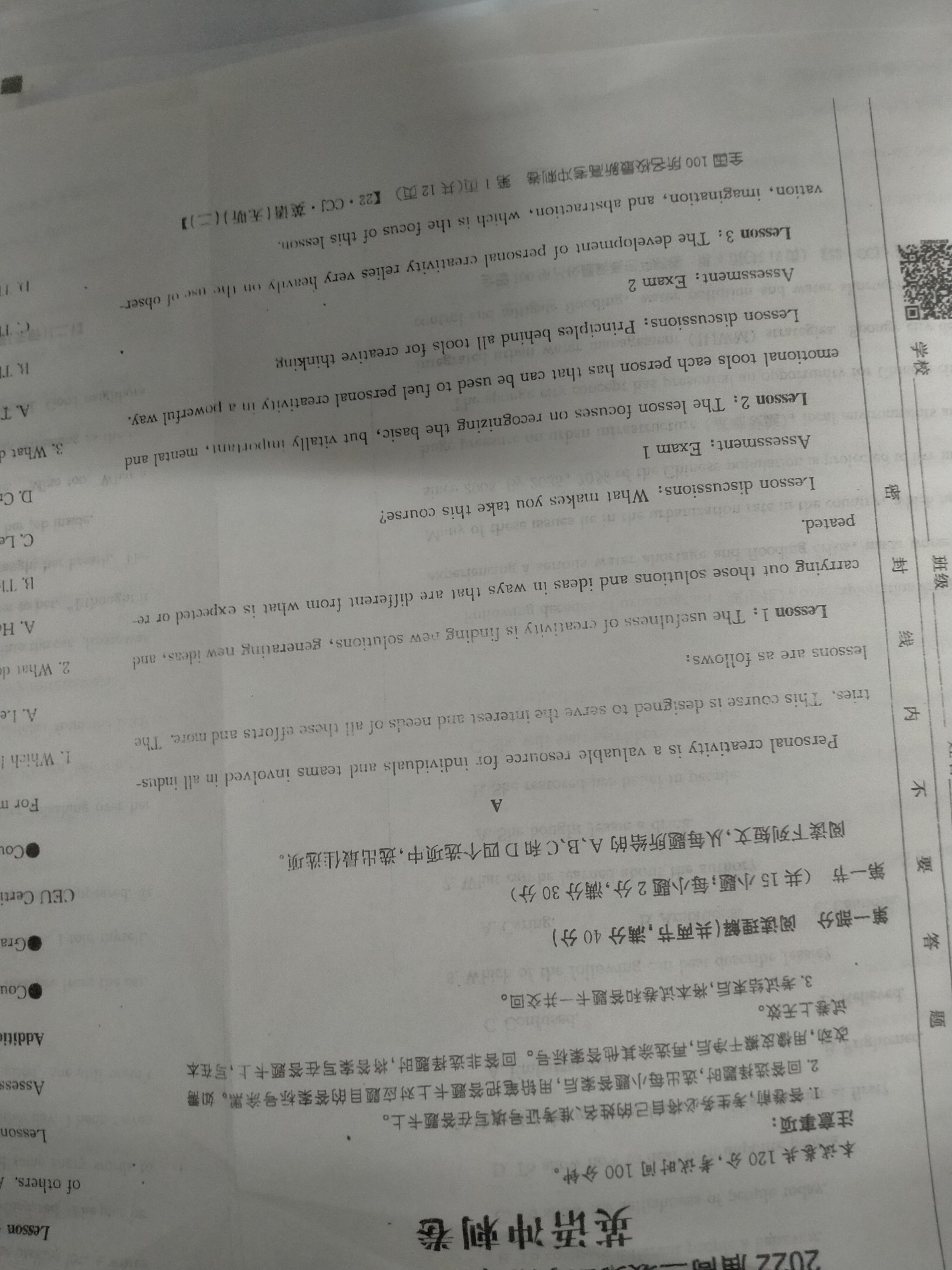 炎德英才大联考·长沙市一中2024届高三月考试卷(五)5英语答案