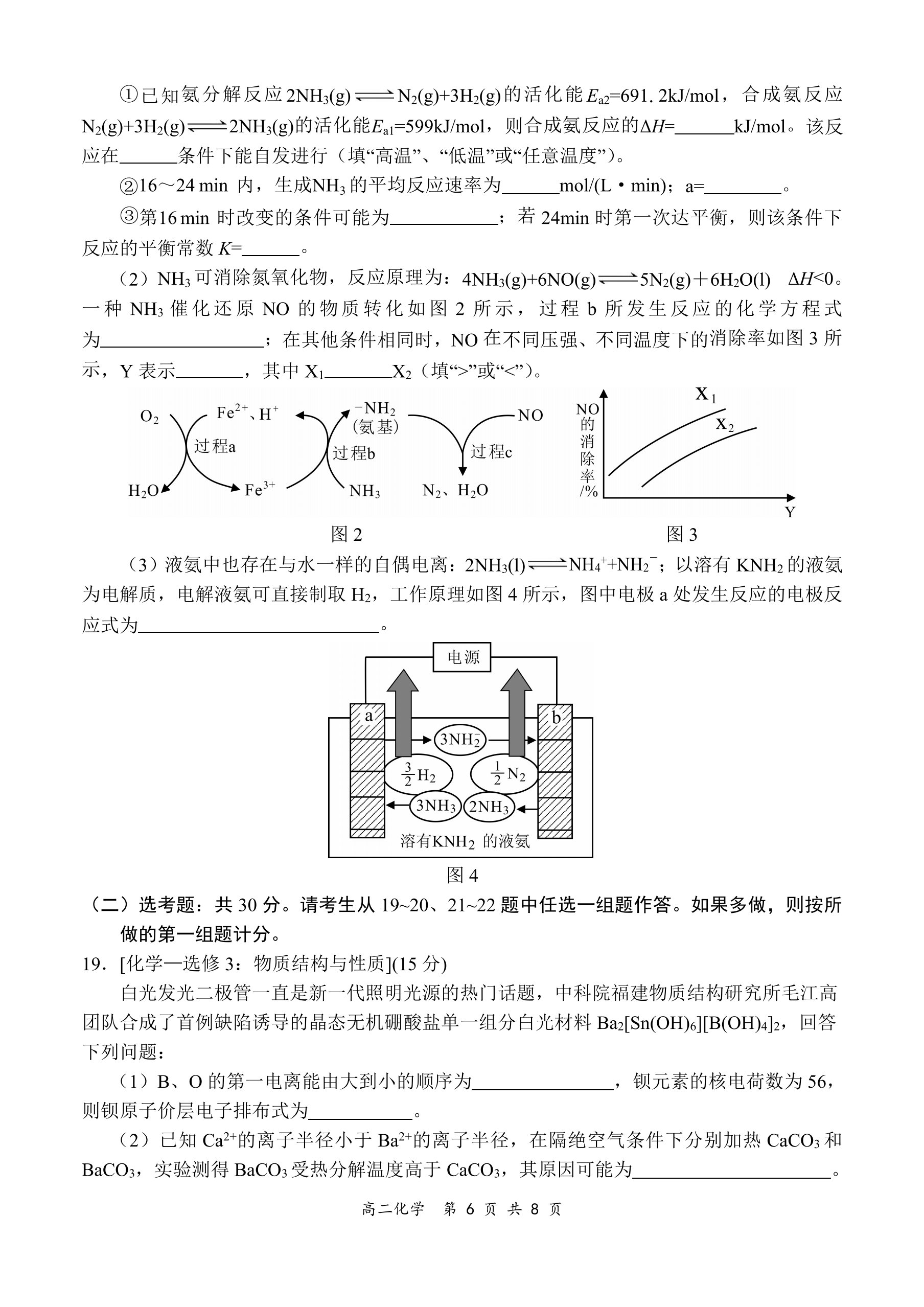 河南省2024届九年级阶段评估(一)[1L]化学答案