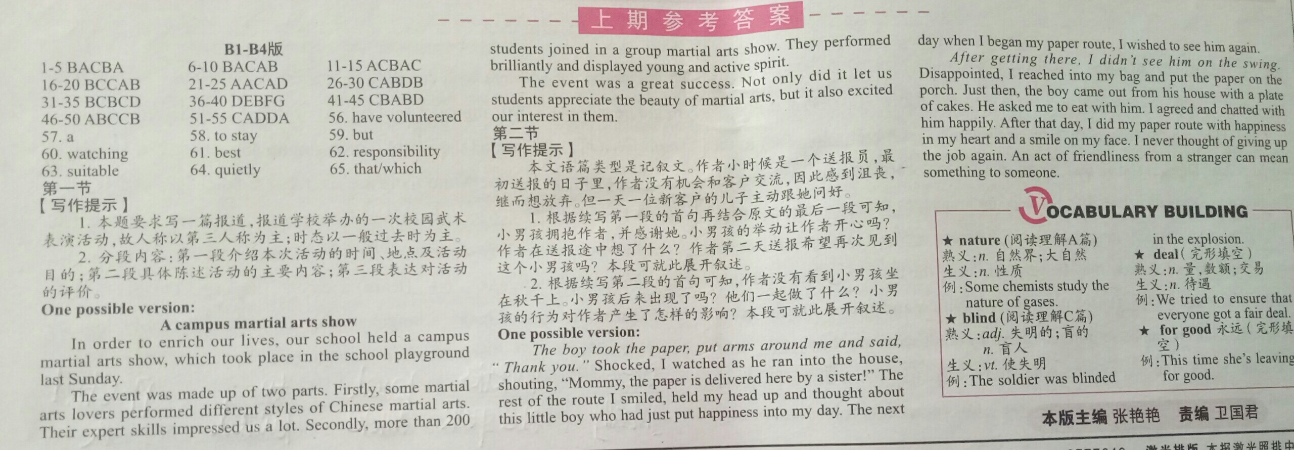 陕西省2024届九年级教学质量检测英语试题