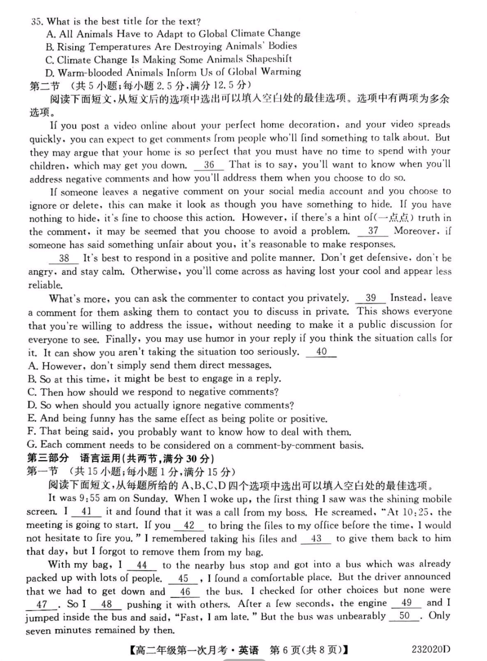 炎德英才大联考 长沙市一中2024届高三月考试卷(二)2英语答案