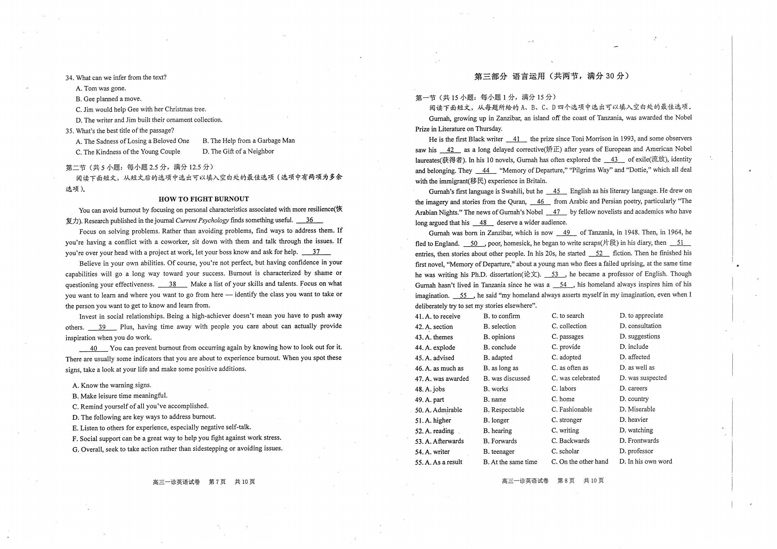 2024年全国100所名校AB测试示范卷高三24·G3AB·英语-R-必考-QG 英语(一)答案
