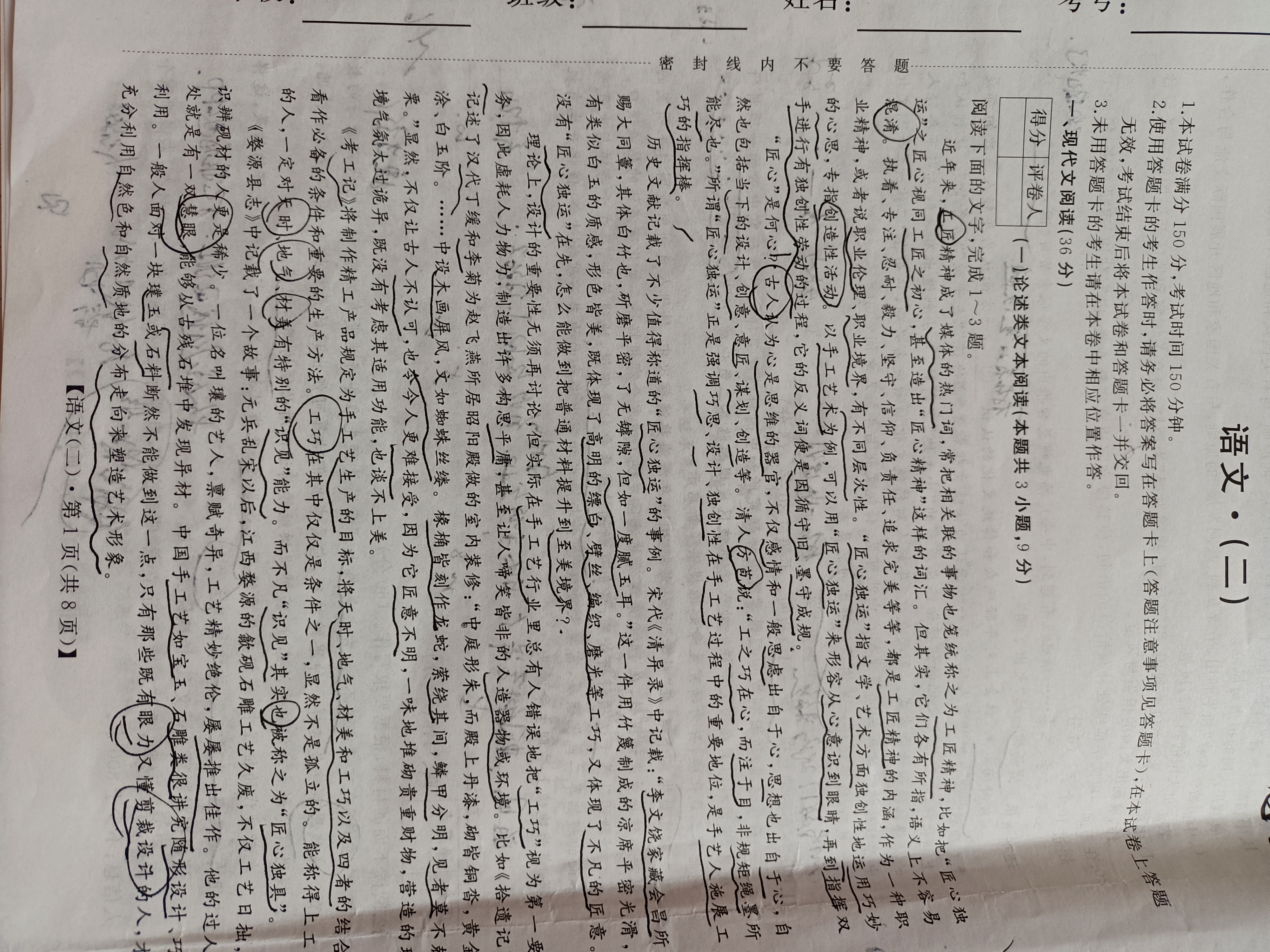 炎德英才 名校联考联合体2024届高三第二次联考(9月)语文答案